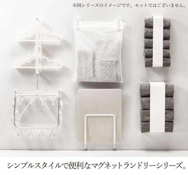 洗濯ハンガー 収納 物干しハンガー おしゃれ シンプル マグネット洗濯ハンガー 収納ラック プレート の通販はau Wowma E 雑貨屋