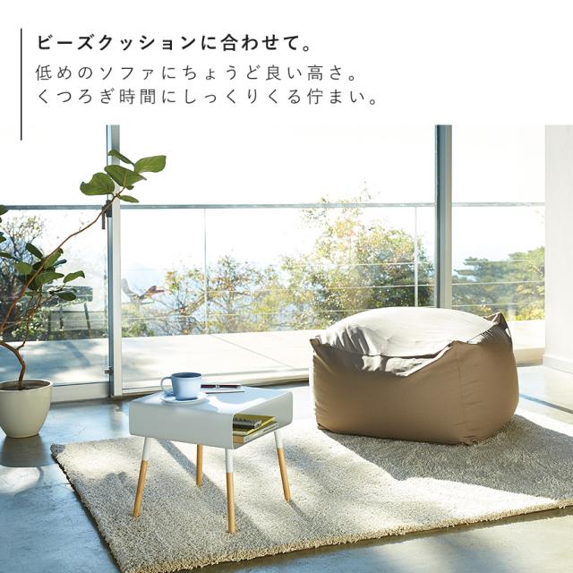 ベッド サイドテーブル おしゃれ 白 収納 ソファ ベッドサイドテーブル ローテーブル 山崎実業 ローサイドテーブル プレーン メーカー直送_5