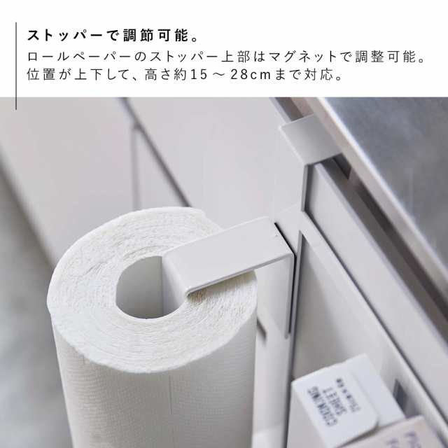 Tower マグネット キッチンペーパーホルダー ラップホルダー 白 www