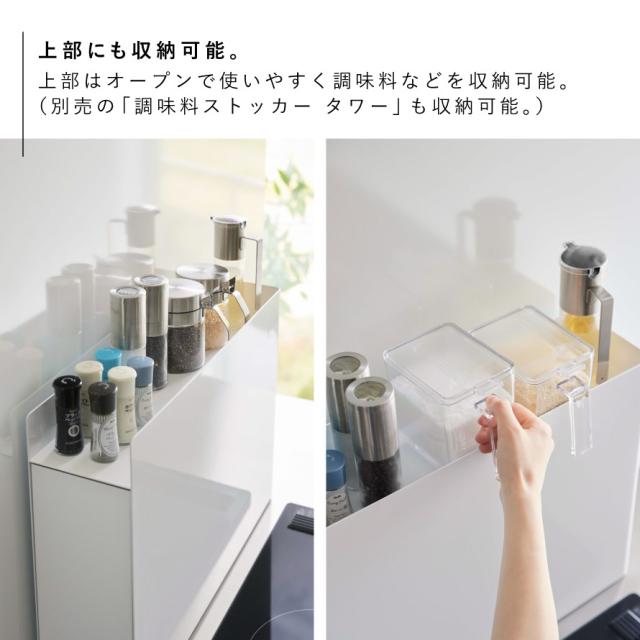 隠せる調味料ラック タワー 調味料ラック 山崎実業 tower 調味料ストッカー キッチン収納 調味料入れ マグネット スリム スパイスラック 大容量 コンロ横収納 目隠し収納 ブラック ホワイト 6003 6004 メーカー直送_5
