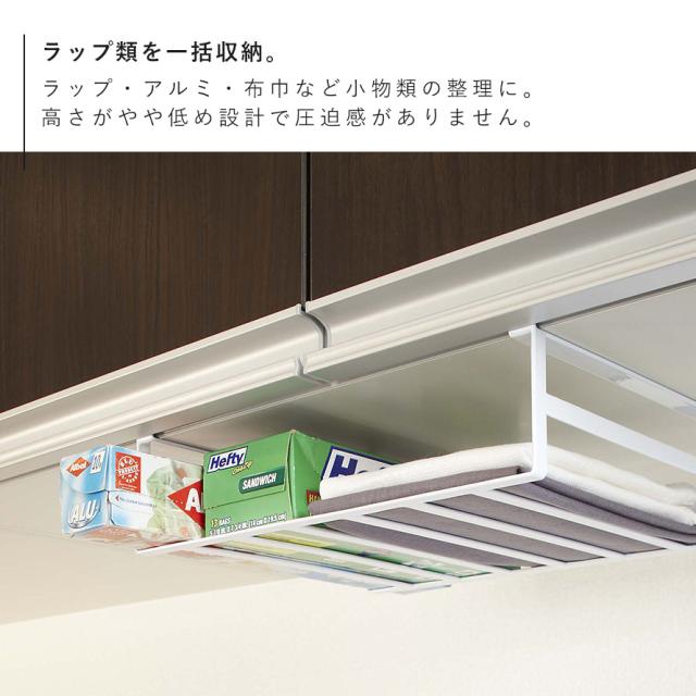 吊り戸棚下ラック 吊り戸棚下収納 ラップホルダー 吊り下げラック キッチン収納ラック 戸棚下収納ラック Tower タワー キッチン L 白い の通販はau Pay マーケット ココチのくらし雑貨店 吊り戸棚下ラック 吊り戸棚下収納 ラップホルダー 吊り下げラック キッチン収納ラック 戸棚下収納ラック Tower タワー キッチン L 白い の通販はau Pay マーケット ココチのくらし雑貨店