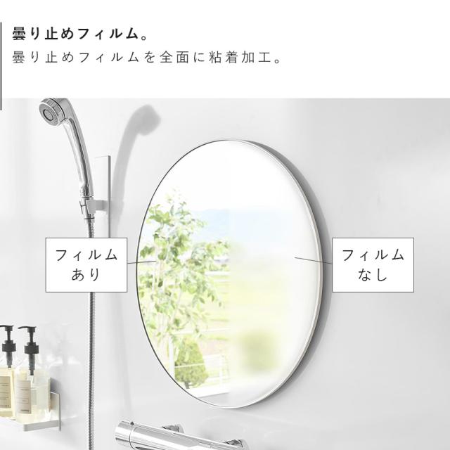 マグネットバスルーム樹脂ミラー タワー 丸型 42cm 山崎実業 tower 鏡 お風呂 ミラー 割れない マグネット 曇り止め バスルーム おしゃれ モノトーン ホワイト ブラック 10173 10174 メーカー直送_5