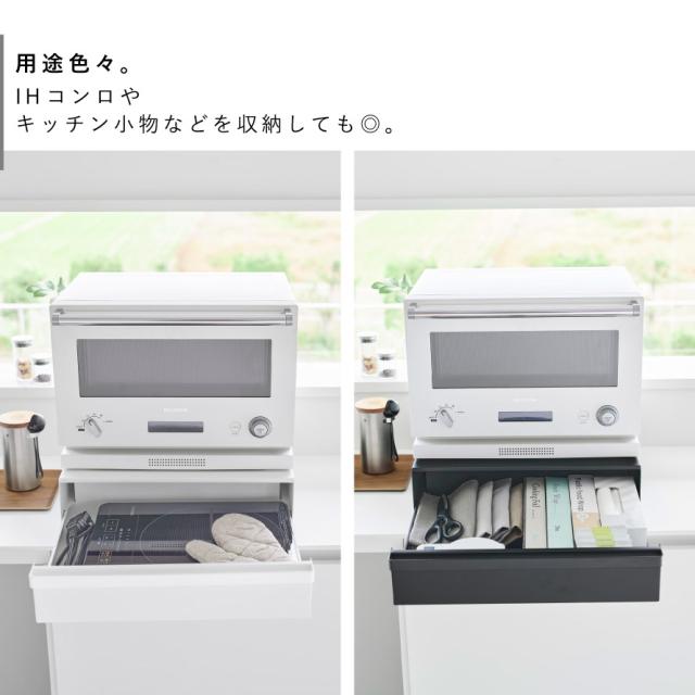 カセットコンロが入る家電下ラック タワー 1段 山崎実業 tower