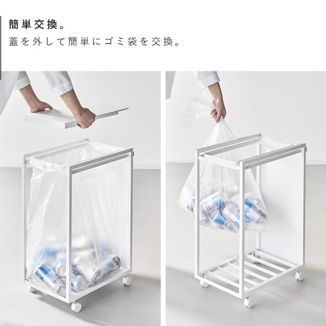 スリム蓋付き目隠しダストワゴン タワー 45L 山崎実業 tower ゴミ箱 キッチン 45l ワゴン 分別 キャスター 蓋付き おしゃれ モノトーン ホワイト ブラック 10639 10640 メーカー直送_5