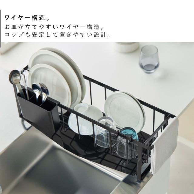 水切れの良いスリム水切りワイヤーバスケット タワー 山崎実業 tower 水切りラック シンク上 ステンレス 斜め 流れる おしゃれ モノトーン ホワイト ブラック 10701 10702_5