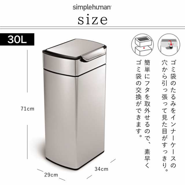 simplehuman シンプルヒューマン 【正規代理店・1年保証付】ゴミ箱 ...