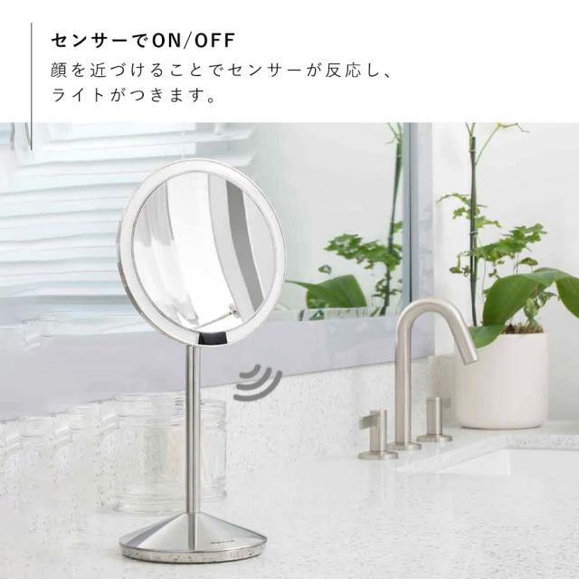 シンプルヒューマン メイクアップ センサー ミラー 5倍 ST3052