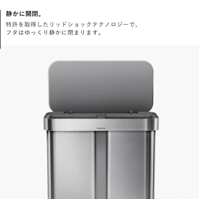 simplehuman シンプルヒューマン 【正規代理店・1年保証付】 ゴミ箱