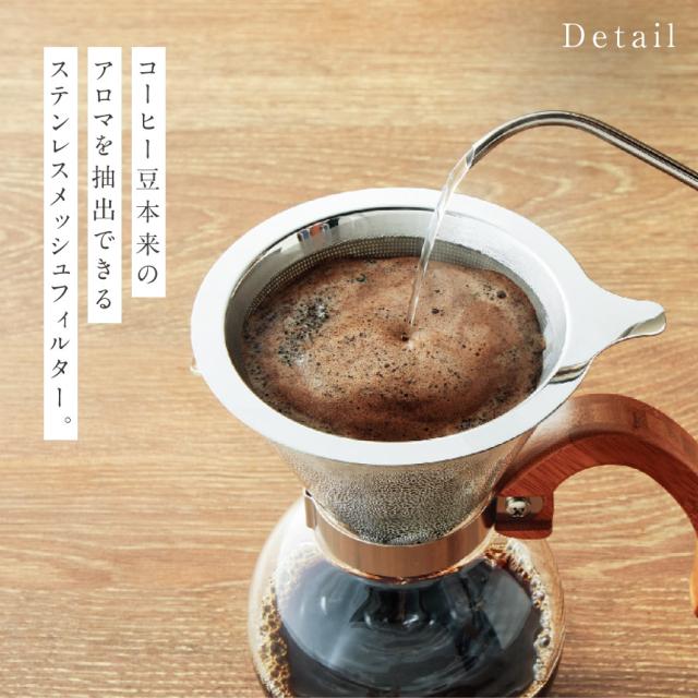 コーヒードリッパー ステンレスフィルター 実用性 耐熱性 耐久性 4点セット# コーヒードリッパー ステンレスフィルター フィルターレス 1人用
