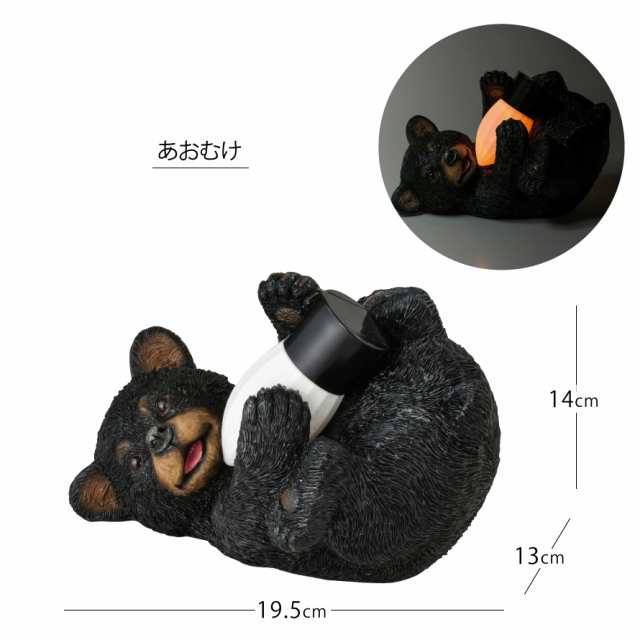 ソーラーライト 屋外 玄関照明 置物 置き物 おしゃれ 熊 くま