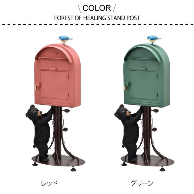 ポスト 置き型 スタンド スタンドポスト 南京錠 鍵 鍵付き 動物