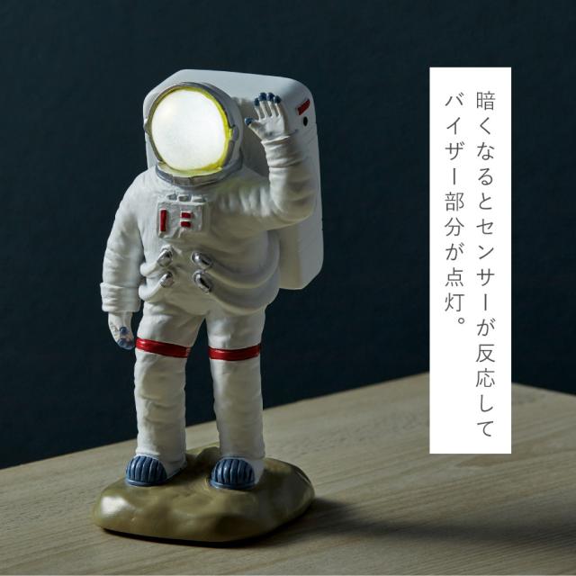 ルームライト 宇宙 グッズ モチーフ 宇宙飛行士 アストロノーツ 