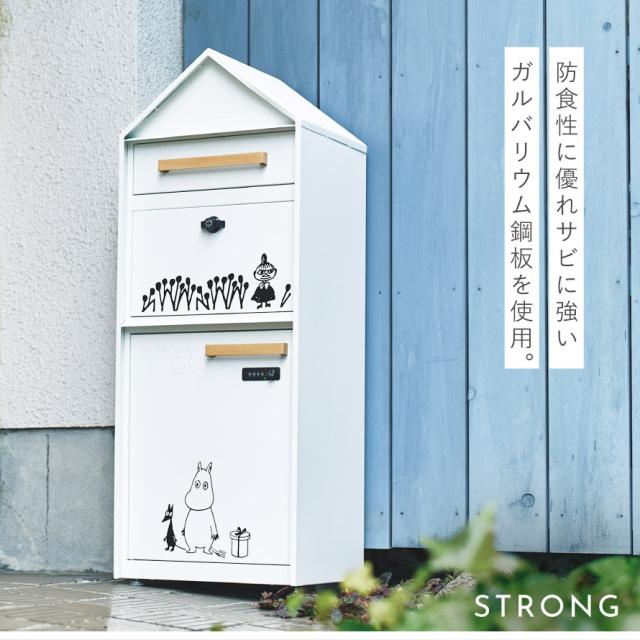 ムーミン ポスト 北欧 置き配 ボックス ポスト付き 宅配ボックス ポスト 一体型 二段 置き型 一戸建て用 戸建 ダイヤル式 鍵付き 宅配BOX付ポスト ムーミン メーカー直送_5
