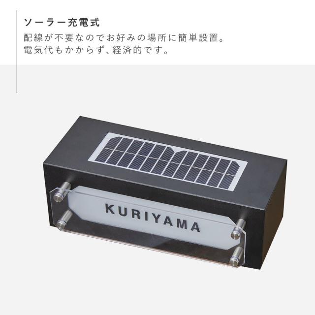 表札 ライト ソーラー ライト ライトアップ 光センサー 自動点灯 電気不要 ソーラーネームライト スタンド付き（GALVA） メーカー直送_5