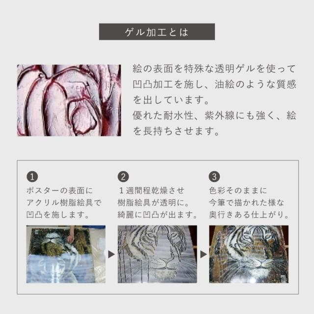 サムトフト 絵画 アートフレーム 39.5×31.5cm 【ポテチのおこぼれ頂戴