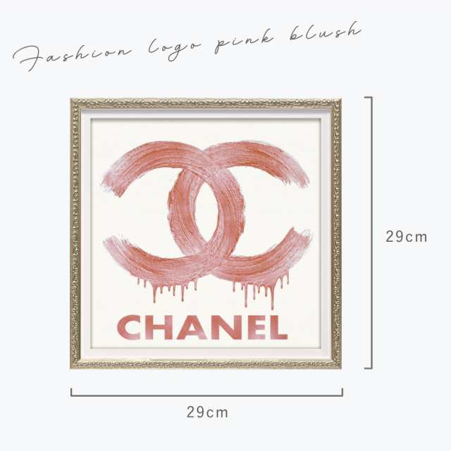 アートパネル ブランド シャネル CHANEL ロゴ オマージュアート