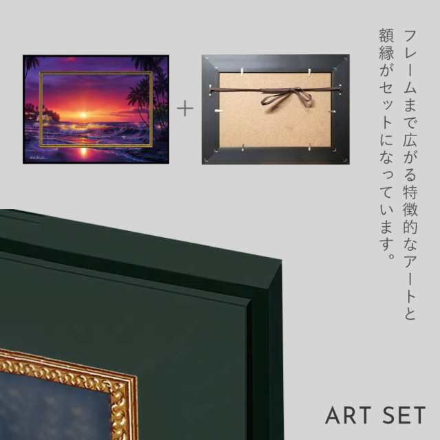ラッセン 絵画 39.5×29.5cm 父の日 ギフト クリスチャン・リース