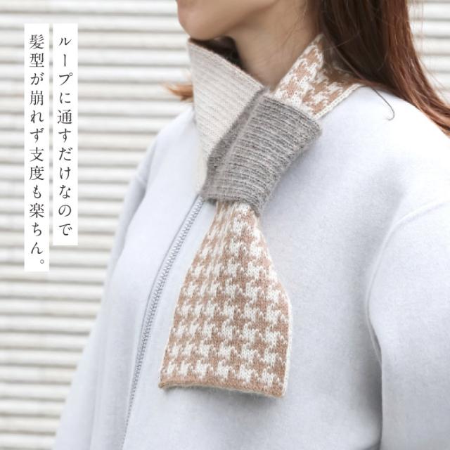 アルパカ ミニ マフラー 差し込み アルパカ 100% 冬 レディース