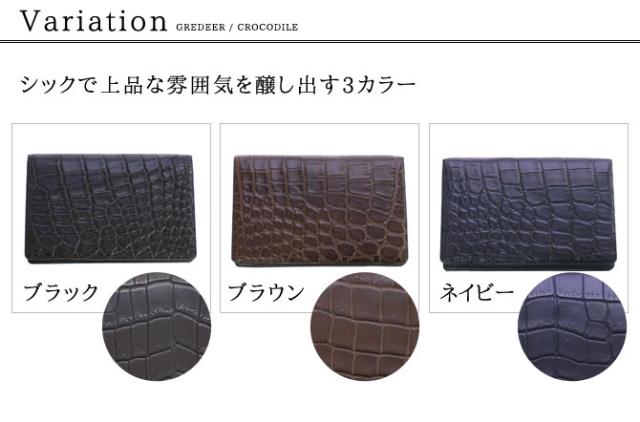 名刺ケース カードケース クロコダイル ワニ革 本革 最高級 メンズ GREDEER グレディア BANBI バンビ 名刺入れ GCKW004 ブラック ブラウン 黒 茶_5