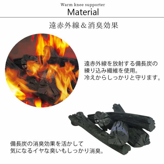 楽天市場】セルヴァン 備長炭ひざロングサポーター 2足4枚組寒さ