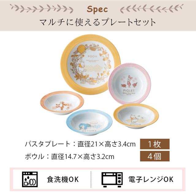 ディズニー 食器セット プーさん 食器 セット 結婚祝い プレゼント