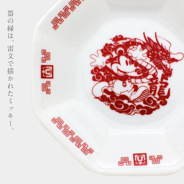 食器 ディズニー 八角 チャーハン皿 中華料理 食洗機対応 レンジ対応