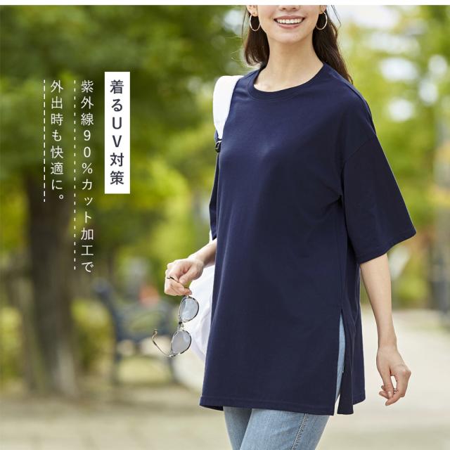 UVカットTシャツ レディース ネイビー　FORME Tシャツ tシャツ レディース uvカット トップス 春夏 オーバー