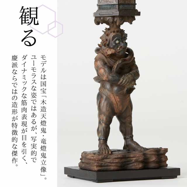 天燈鬼 竜燈鬼 木造天燈鬼 竜燈鬼立像 鬼 オニ おに 像 置物