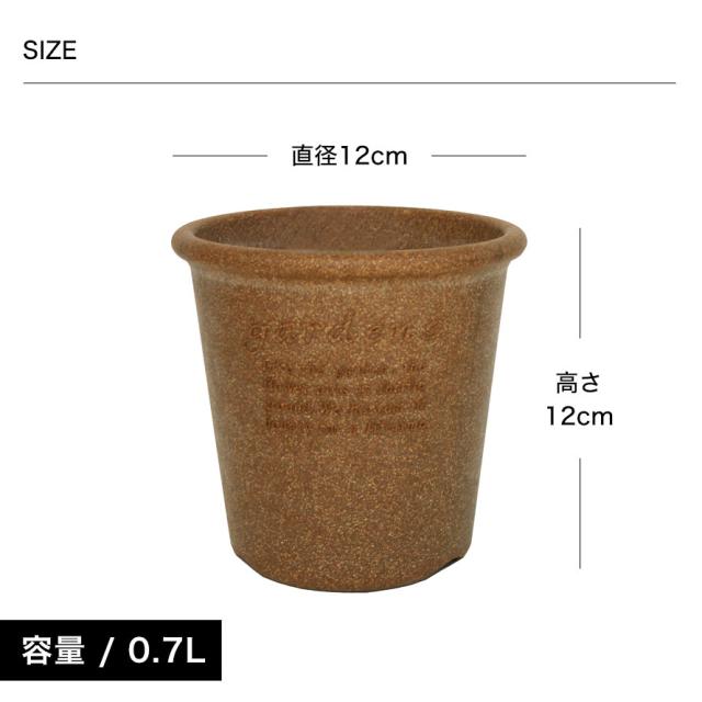 プランター 深型 丸型 4号 アンティーク おしゃれ 屋外