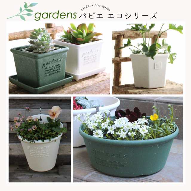 プランター 植木鉢 角型 プラスチック アンティーク おしゃれ Gardens パピエ エコプランター角型ワイド 240 ガーデニング ガーデン 雑貨の通販はau Pay マーケット 総合雑貨の専門店 雑貨屋