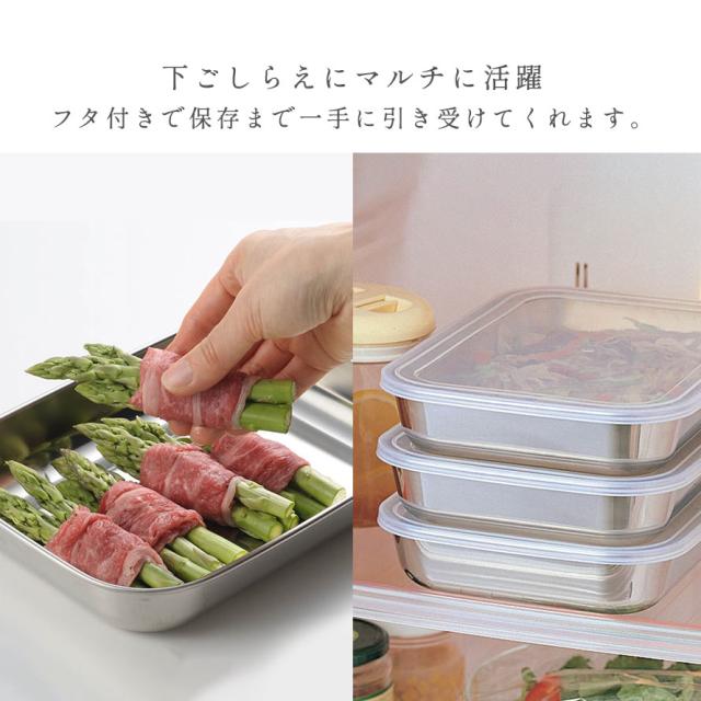 深型組バット4号　赤川器物製作所　燕三条蓋付き4個セット　ステンレス 楽天市場】18-8ステンレス 深型組バット 4号(44004)2.5L 225