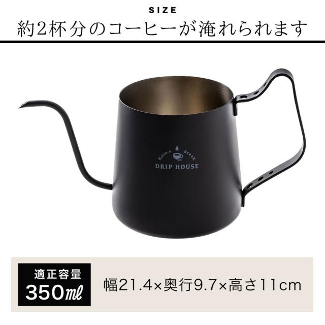 ❤芳醇で香りの立つ美味しいコーヒーが簡単手軽に淹れられる♪❤ドリップポット m5-mgkym00456_2.jpg