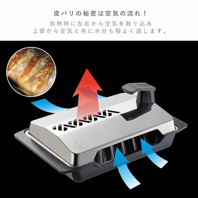 魚焼きグリル 大人の焼魚 炭グリル【IH・ガス対応】魚焼き器