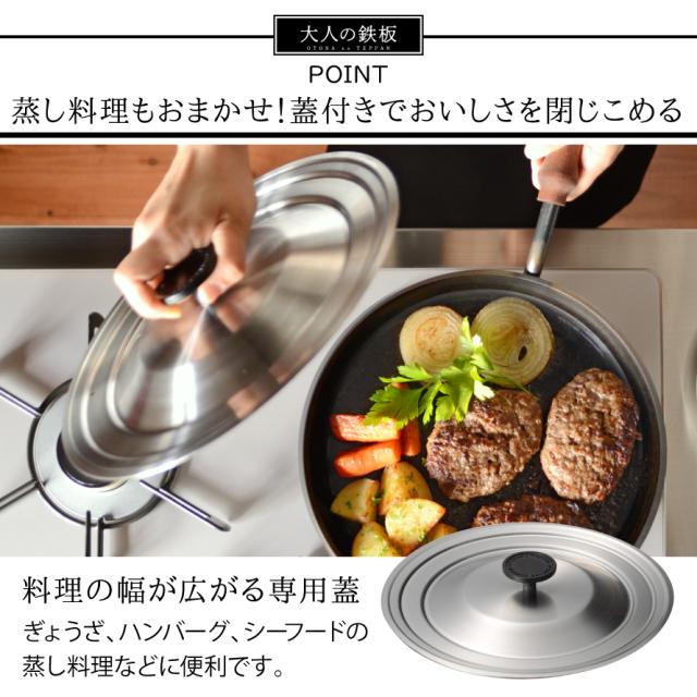 燕三条 フライパン 鉄 鉄板 蓋付き プレート 鉄板焼き 鉄板ステーキ