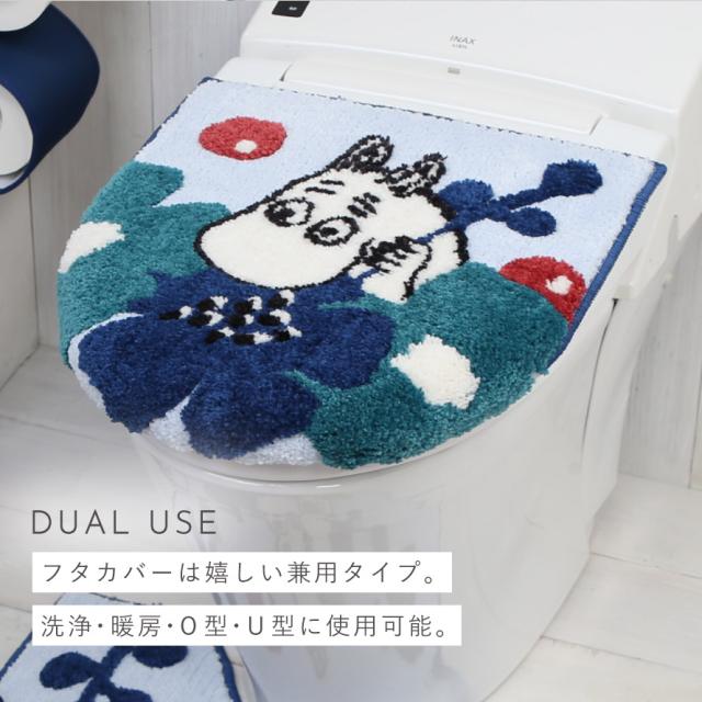 ムーミン トイレ マット トイレマット セット リトルミイ ミイ グッズ インテリア 北欧 おしゃれ ペルホネン マット・フタカバー・ペーパーホルダー・スリッパ 4点セット_5