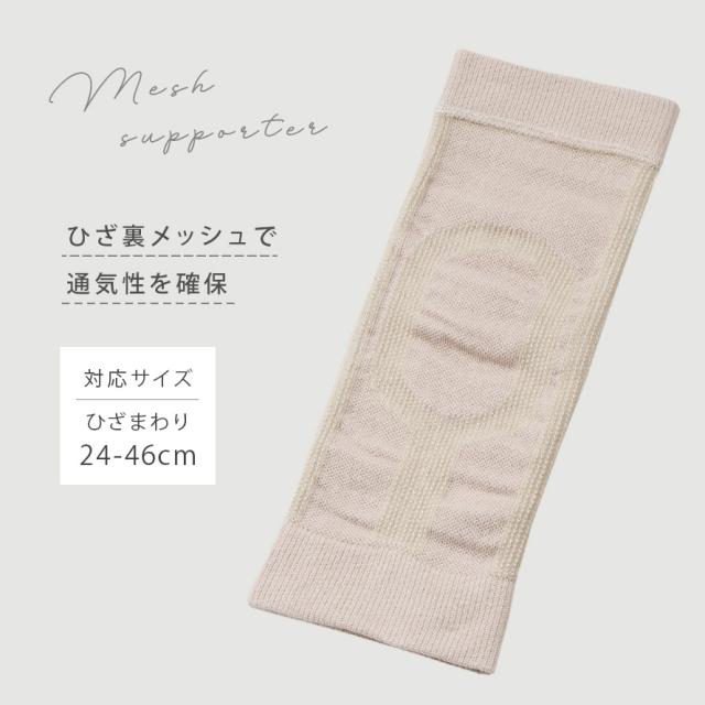 膝サポーター サポーター ベージュ ひざ ひざサポーター お医者さんの膝サポーターピタ肌(1枚) 【膝サポーター ひざ