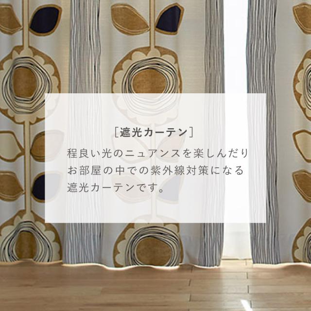 新品フラワーカーテン135cm 新品フラワーカーテン135cm