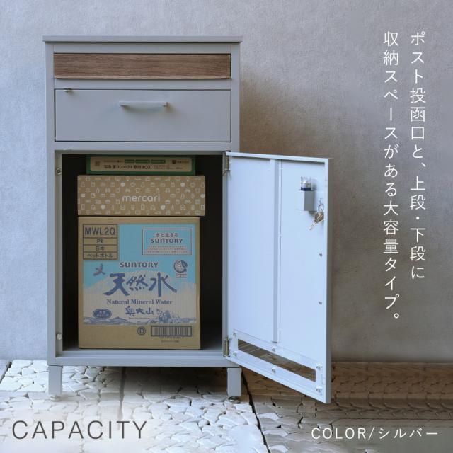 宅配ボックス 一戸建て用 ポスト 一体型 戸建 大型 大容量 宅配 置き型ボックス 後付け ポスト付き おしゃれ 宅配ボックス付きポスト Jake-ジェイク- メーカー直送_5
