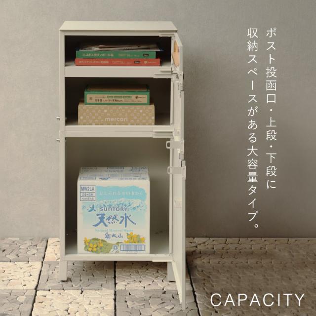 宅配ボックス 一戸建て用 ポスト 一体型 戸建 大型 大容量 2段 宅配 置き型ボックス 後付け 鍵付き おしゃれ 宅配ボックス付きポスト Gian-ジャン-宅配2段タイプ メーカー直送_5
