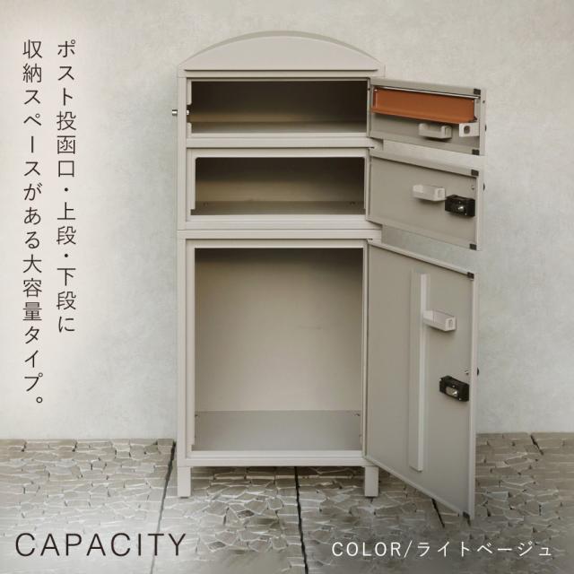 宅配ボックス 一戸建て用 ポスト 一体型 戸建 大型 大容量 2段 宅配 置き型ボックス 後付け 鍵付き アメリカン おしゃれ 宅配ボックス付きポスト Primo-プリモ- メーカー直送_5