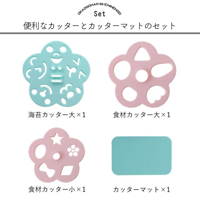 キャラ弁グッズ キャラ弁 グッズ お弁当グッズ 弁当 お弁当 海苔カッター 海苔 カッター のりパンチ 海苔パンチ 子供 喜ぶ 簡単 時短 遠の通販はau Pay マーケット ココチのくらし雑貨店