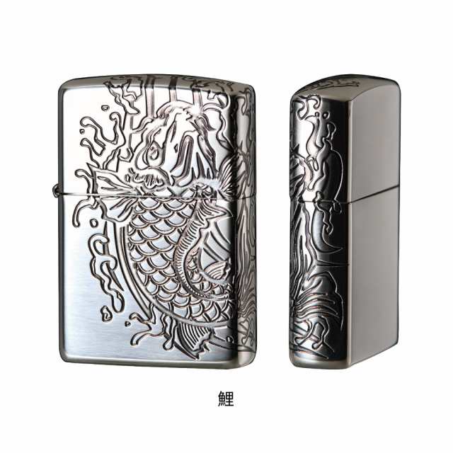 【返品不可】zippo ライター ジッポライター 名入れ プレゼント 男性 高級 ブランド 200 和柄 虎 鯉 龍 シルバー 銀 誕生日プレゼント ク