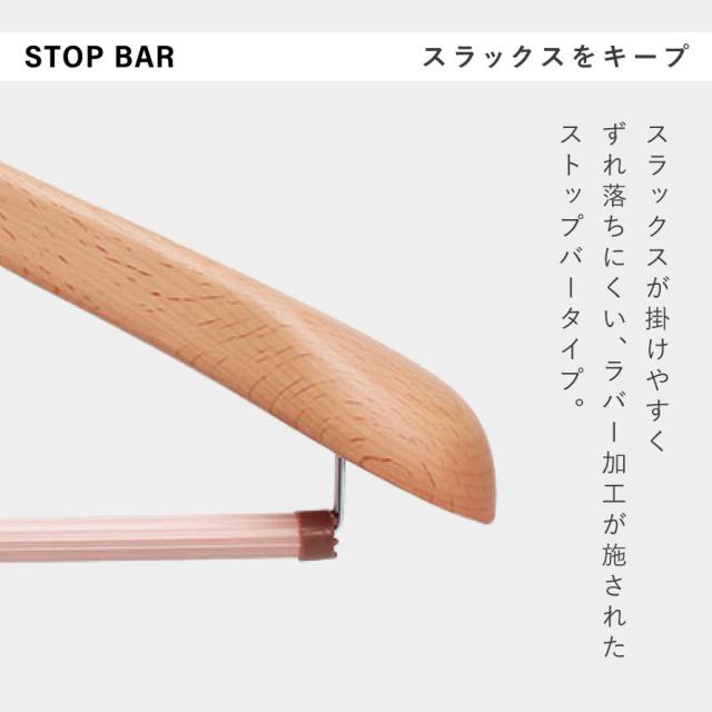 ハンガー すべらない おしゃれ セット スーツ スーツ用 スーツハンガー ジャケット コート アウター ズボン ズボン用 スラックス パンツ スラックスハンガー メンズ 男性 レディース 女性 ボトムス 木製 木製ハンガー 天然木 回転フック クローゼット 収納 シンプル 整..._6