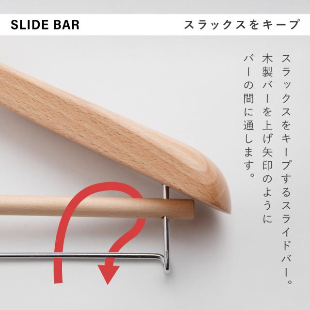 ハンガー すべらない おしゃれ セット スーツ スーツ用 スーツハンガー ジャケット コート アウター ズボン ズボン用 スラックス パンツ スラックスハンガー メンズ 男性 レディース 女性 ボトムス 木製 木製ハンガー 天然木 回転フック クローゼット 収納 シンプル 整..._6