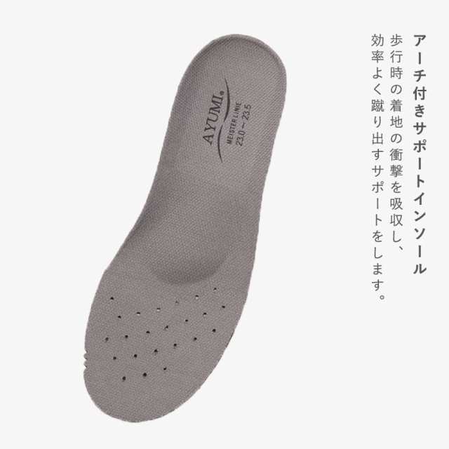 あゆみ 介護シューズ 23.0〜23.5cm 3E 選択 - 介護用シューズ