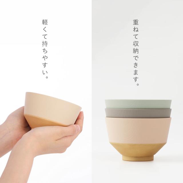 お椀 汁椀 日々色 360ml 北欧 電子レンジ対応 食洗機対応 味噌汁椀