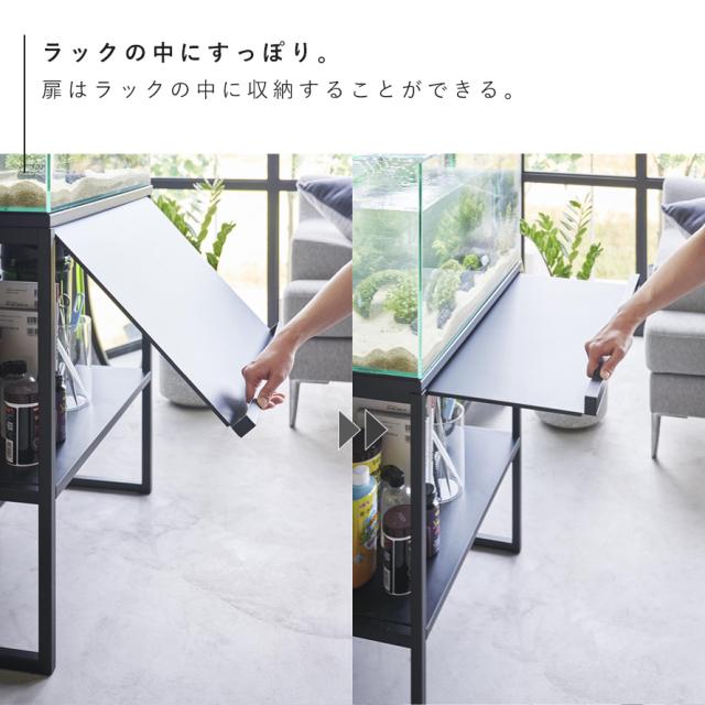 水槽ラック タワー 水槽台 60cm タワー 山崎実業 tower 水槽台