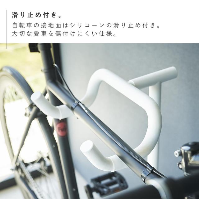 自転車 スタンド ラック スタンド 室内 tower タワー 山崎実業 ロードバイク クロスバイク 玄関 リビング スリム ディスプレイ 飾る 自転車スタンド タワー メーカー直送_6