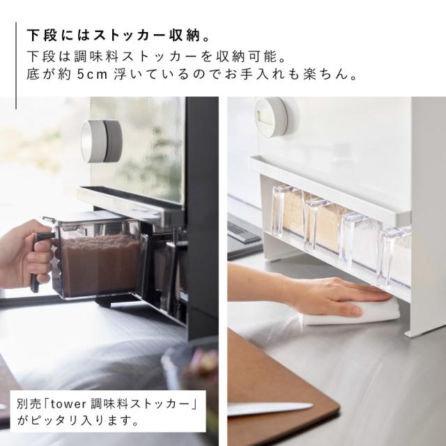 ［前が開く 隠せる調味料ラック タワー］山崎実業 tower 調味料ラック 調味料収納 スパイスラック 大容量 扉付き フラップ扉 キッチン収納 目隠し 調味料入れ コンロ横 マグネット 調味料ストッカー シンプル おしゃれ yamazaki 公式 ブラック ホワイト 2009 2010 メー..._6