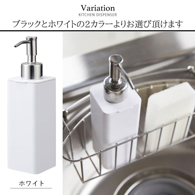 洗剤 食器用 詰替 詰め替えボトル ボトル 白 Tower 詰め替え用キッチンディスペンサー タワー 山崎実業 Yamazakiの通販はau Pay マーケット ココチのくらし雑貨店